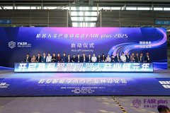 机器人全产业链接会在深
